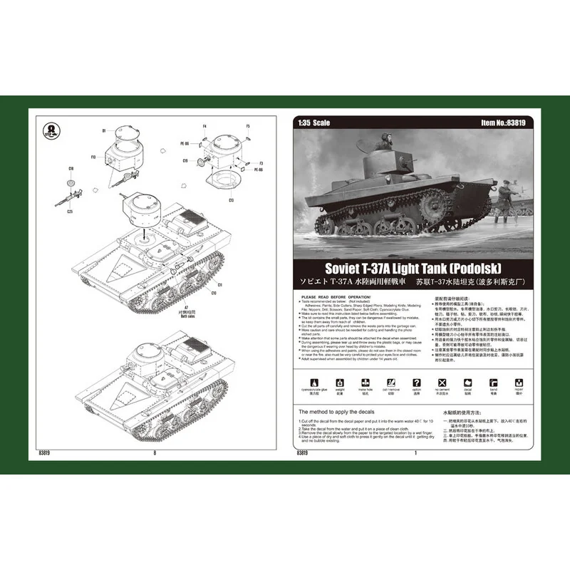 T-37A Light Tank