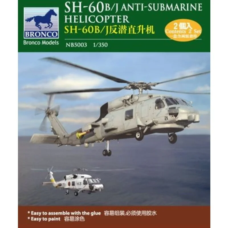 SH-60 B/J U-Boot-Abwehrhubschrauber