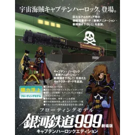 Galaxy Express 999 The Movie Captain Harlock Edition Model