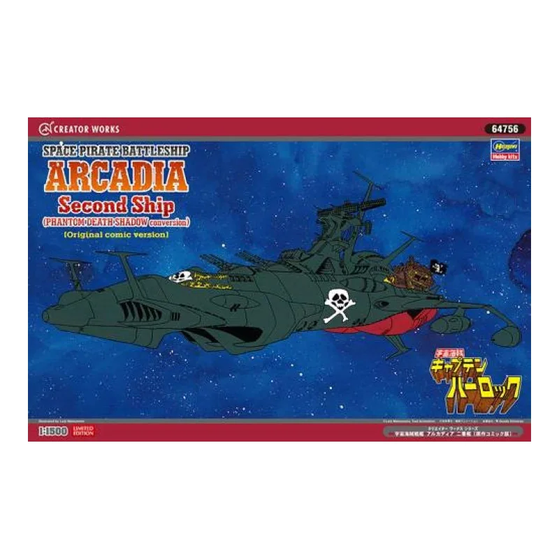 Space Pirate Battleship Arcadia 2nd Original Comic Ver. 1/1500 model