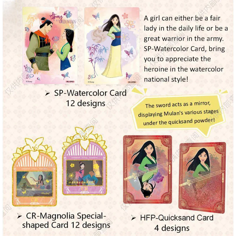 Disney Cardfun Mulan Box of 10 Boosters 4 Cards CARD FUN