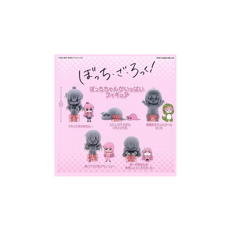 Bocchi the Rock! Bocchi-chan Figure Collection Figurine 