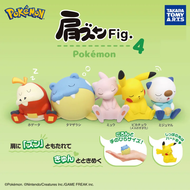 Pokemon Shoulder Dung Fig. 4 Collection Figuren